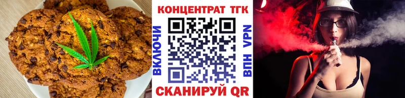 Печенье с ТГК марихуана  Балабаново 