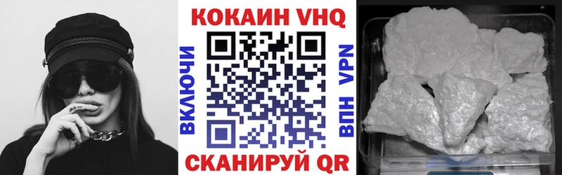 Кокаин 97% Балабаново