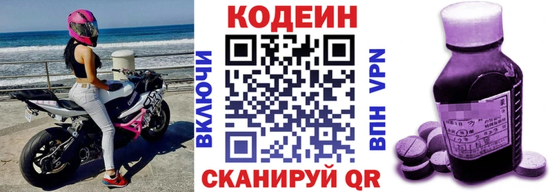 Кодеин напиток Lean (лин)  кракен сайт  Балабаново  купить  