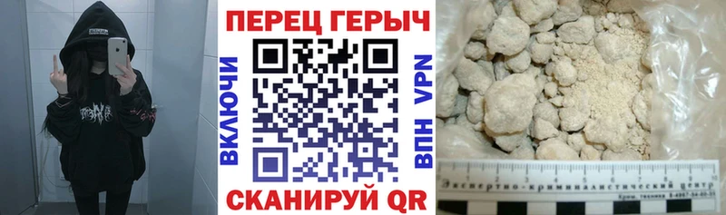 ГЕРОИН герыч  купить закладку  Балабаново 