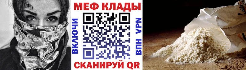 Меф мука дарнет шоп Балабаново