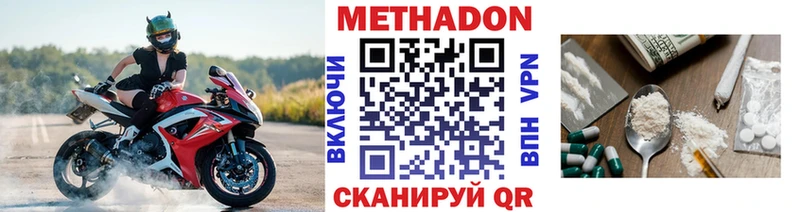 Метадон кристалл  Балабаново 